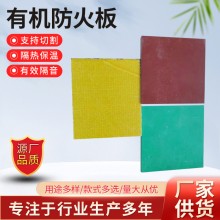 有机防火板玻镁板电缆基础隔音桥架封堵隔断墙板耐火耐高温阻燃板