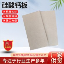 硅酸钙装饰板批发彩色纤维水泥板外墙装饰护墙板防火板硅酸钙板