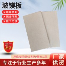 隔音玻镁板防火板酒吧吸音a级阻燃防火装饰隔板隔墙烟道防火板