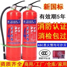 手提干粉灭火器车载灭火器家用灭火器工厂灭火器机房二氧化碳4KG