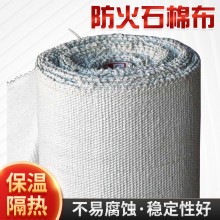 批发橡塑棉石棉布料陶瓷纤维耐高温阻燃隔热电焊密封石棉网防火布
