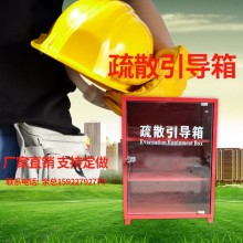 厂家批发，疏散引导箱，急救箱，工具箱，钢化玻璃消防柜加工定制