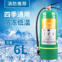 低温防冻零下-20度四季通用MSZ/6L-DW商用酒店仓储消防3C认证