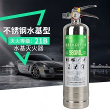 不锈钢水基灭火器MSWJ980B水雾型车家用灭火器可灭电火消防器材
