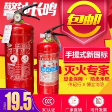 鸣宇万众灭火器4公斤手提式家用干粉123kg店铺工厂车载35推车50kg