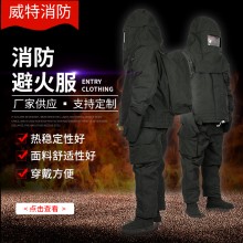 消防避火服,防高温服