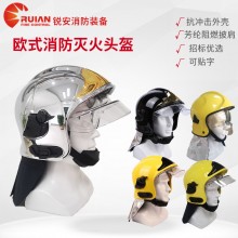 欧式消防头盔F1双镜面灭火全盔阻燃安全帽抗冲击力救援头盔厂家